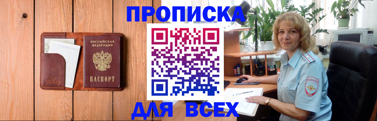 прописка от собственника в Медвежьегорске