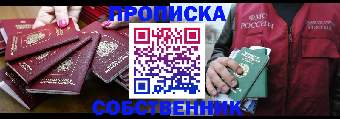 временная регистрация поиск в Медвежьегорске