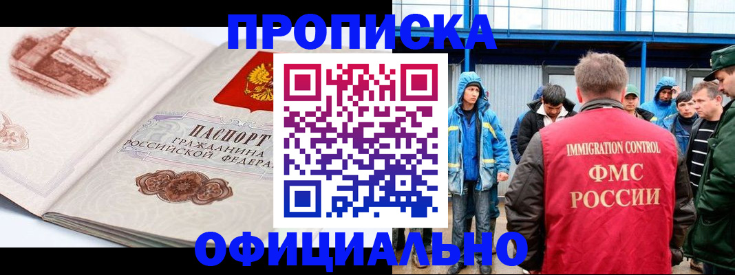 пропишу в квартире в Медвежьегорске